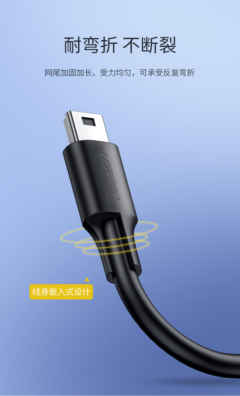 绿联10385-USB2.0转Mini 5P数据线