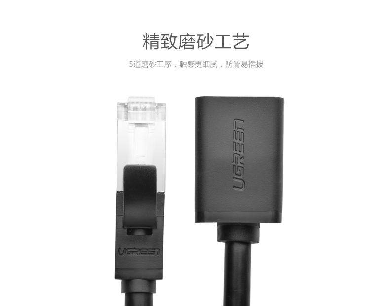 绿联NW112-六类公对母延长线 26AWG OD6.0 全铜线芯 铝箔袋包装