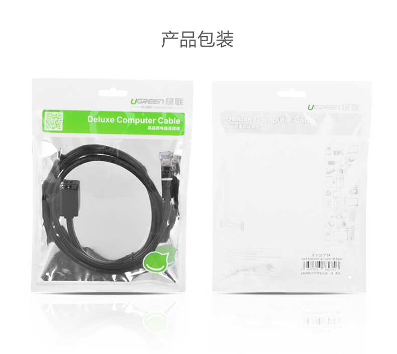 绿联NW112-六类公对母延长线 26AWG OD6.0 全铜线芯 铝箔袋包装