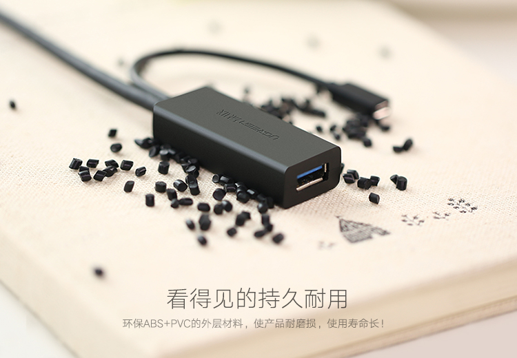 绿联20826 (5米)/20827 （10米）-USB3.0信号放大延长线  黑色