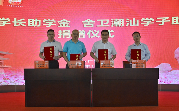 “正典学长助学金”捐赠仪式在华南农业大学举行