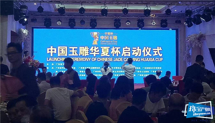 “中国玉雕华夏杯” 评选正式启动
