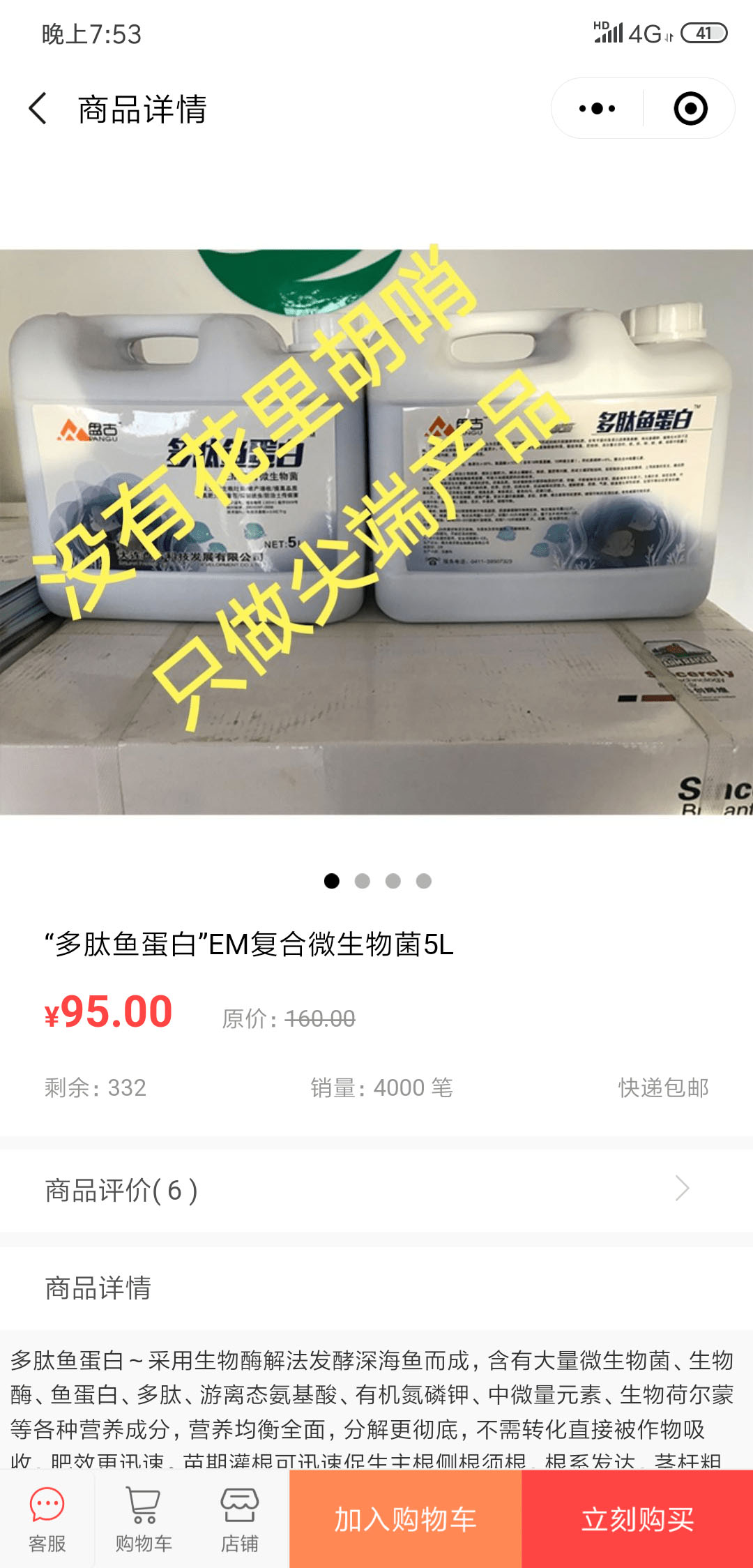 农资群购 农资群购
