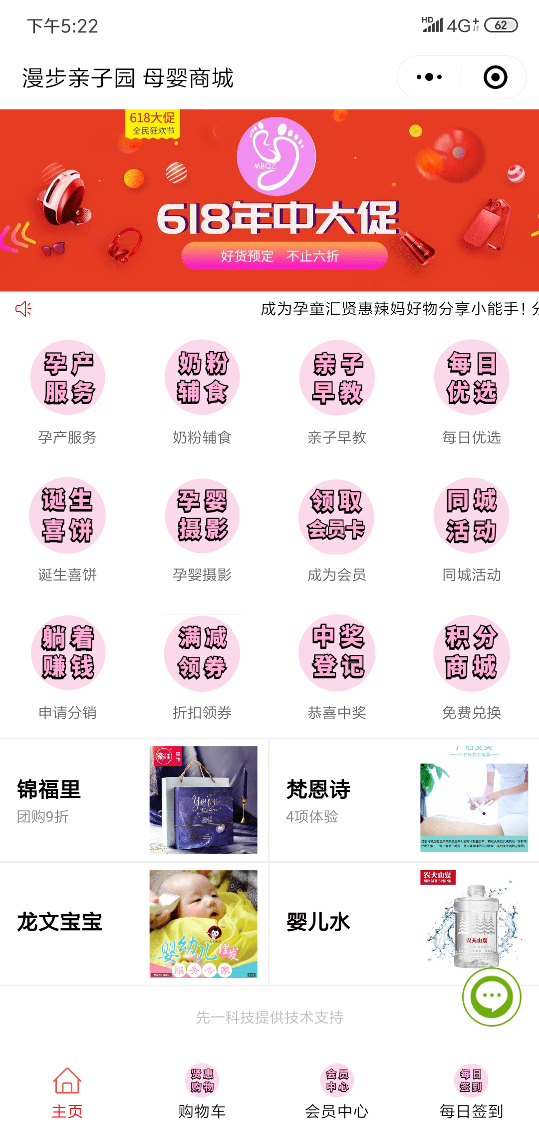 上海妈妈福利购 上海妈妈福利购