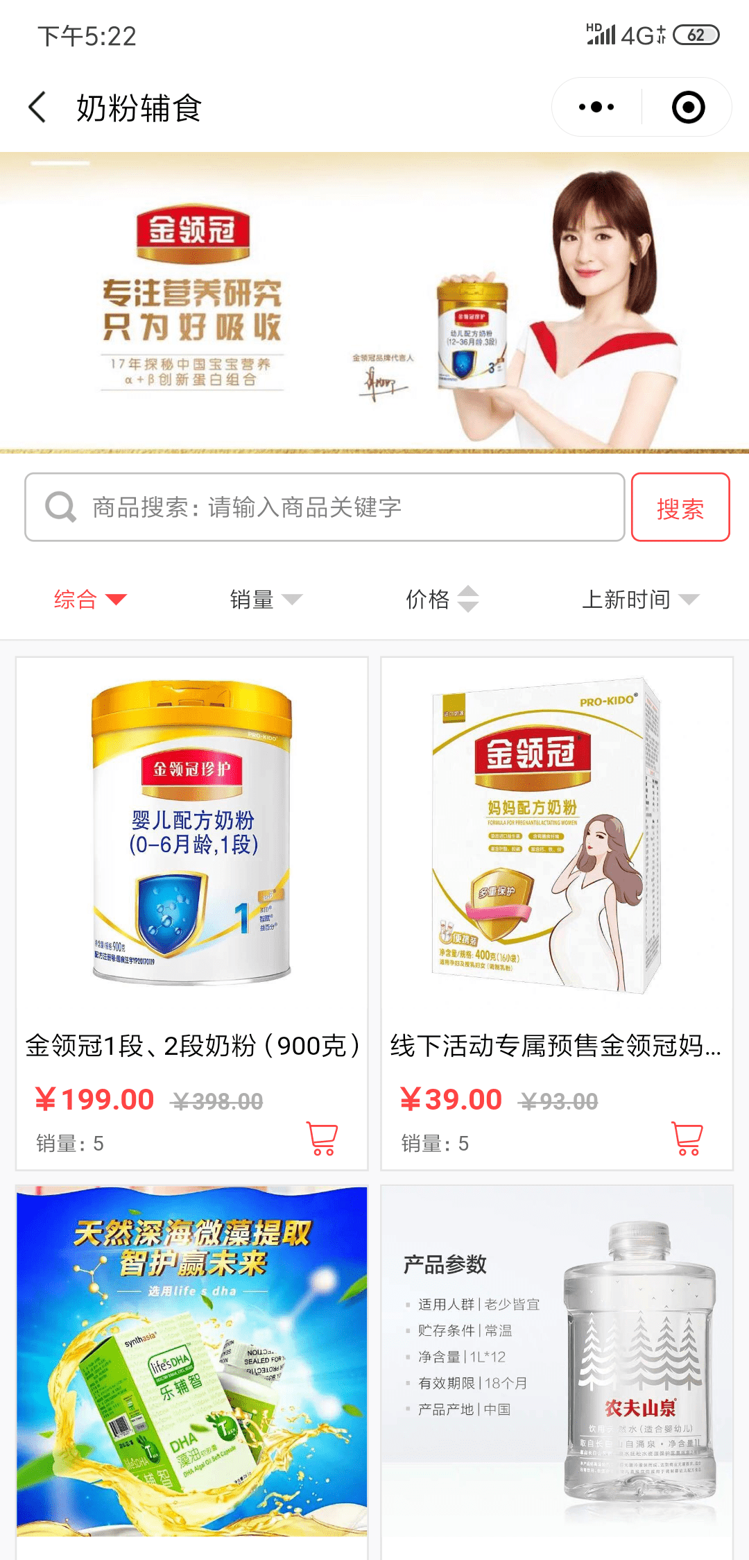 上海妈妈福利购 上海妈妈福利购