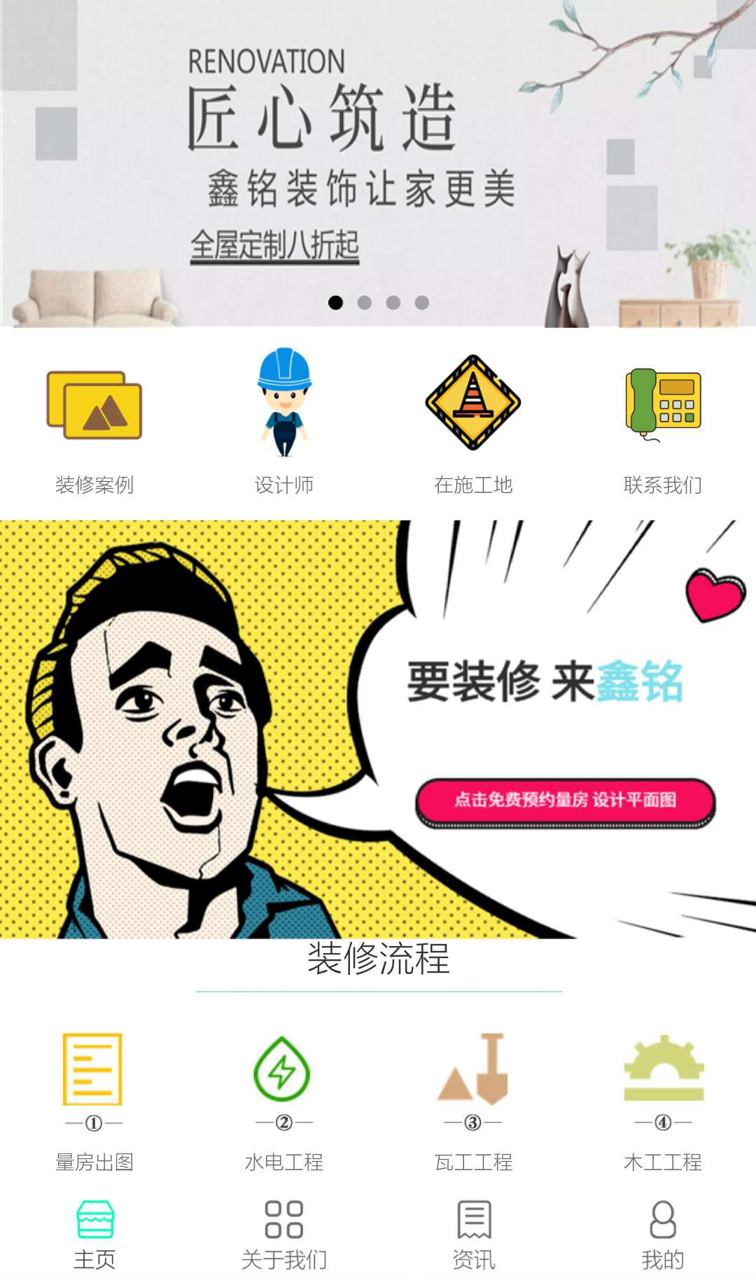 鑫铭装饰 鑫铭装饰