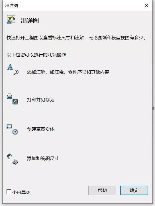 工程图还可以这样打开？！ | SOLIDWORKS 2020 新功能揭秘