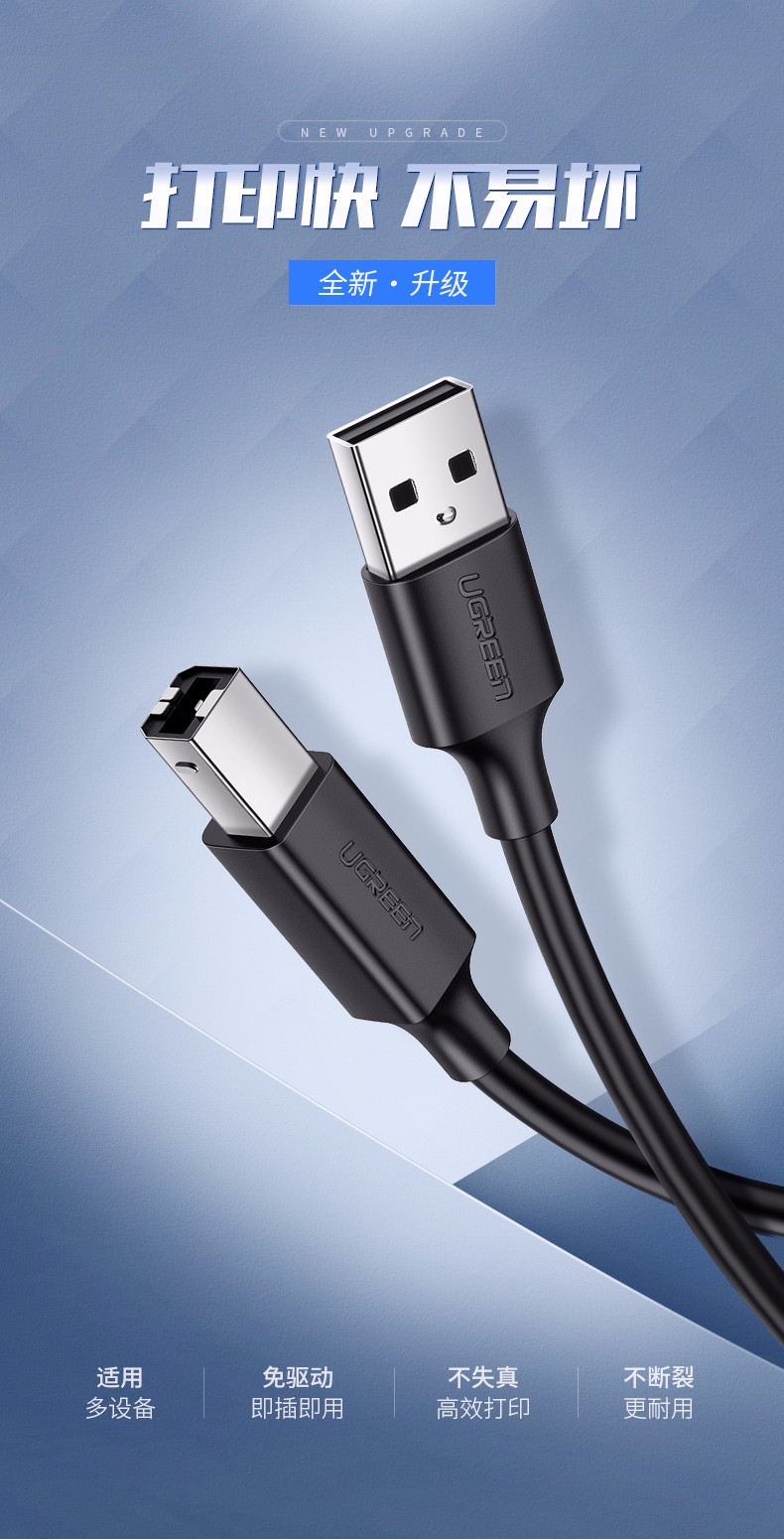 绿联10844-USB2.0 A公对B公打印线  黑色