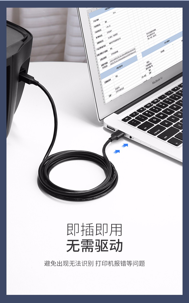 绿联10844-USB2.0 A公对B公打印线  黑色