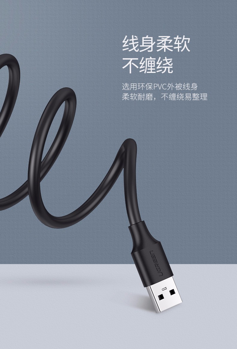 绿联10313-USB2.0延长线  黑色