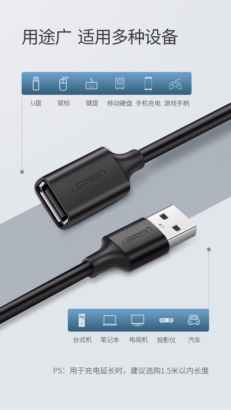 绿联10313-USB2.0延长线  黑色