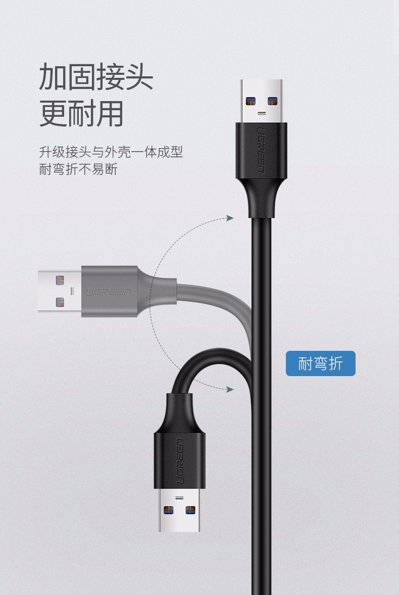 绿联10313-USB2.0延长线  黑色