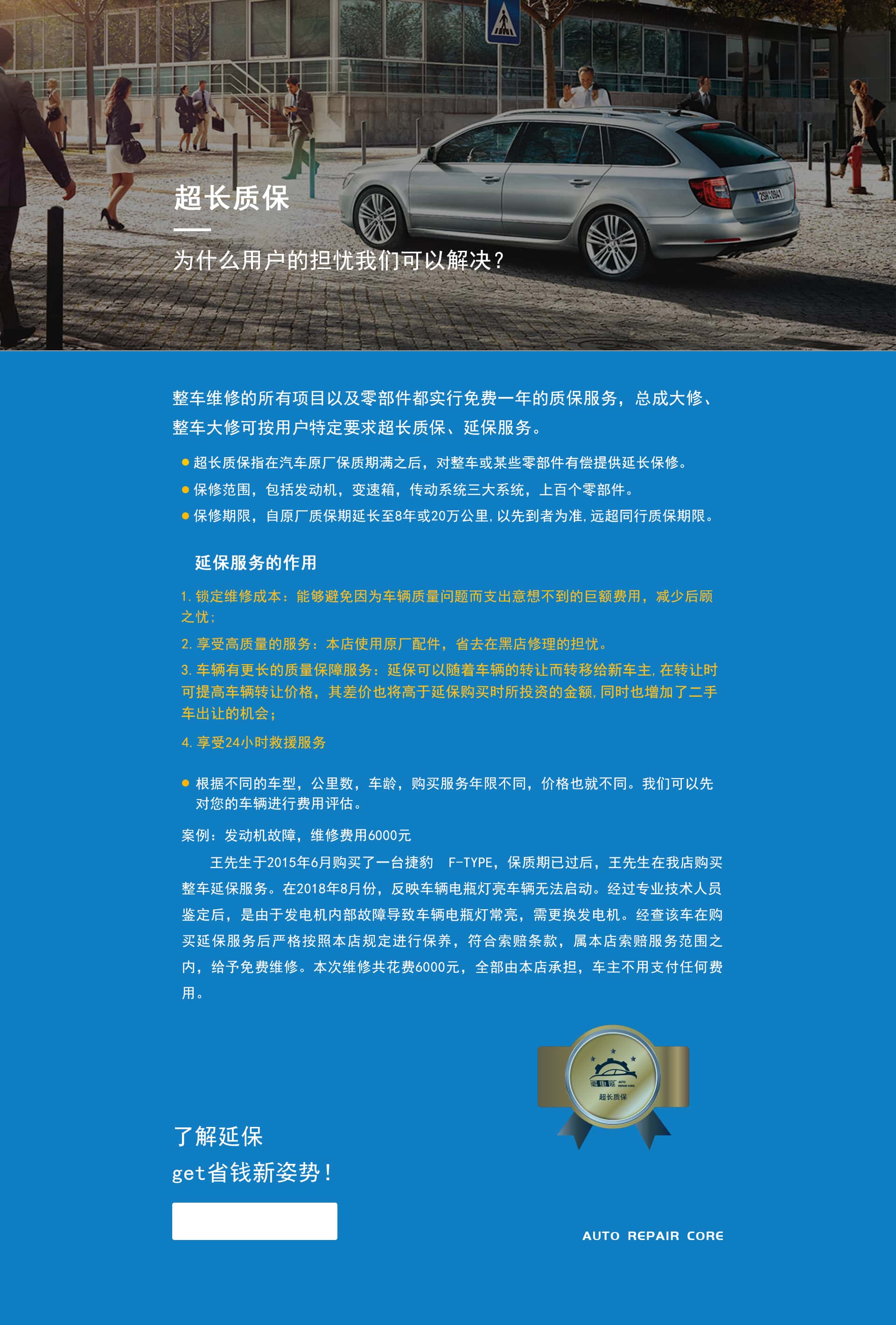 超长质保 西安昂车郡汽车维修 西安昂车郡汽车维修高新技术开发有限公司 超长质保 西安昂车郡汽车维修 西安昂车郡汽车维修高新技术开发有限公司