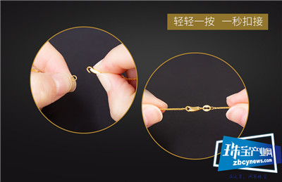 金弘成功研发简便新型链扣——鹰嘴扣