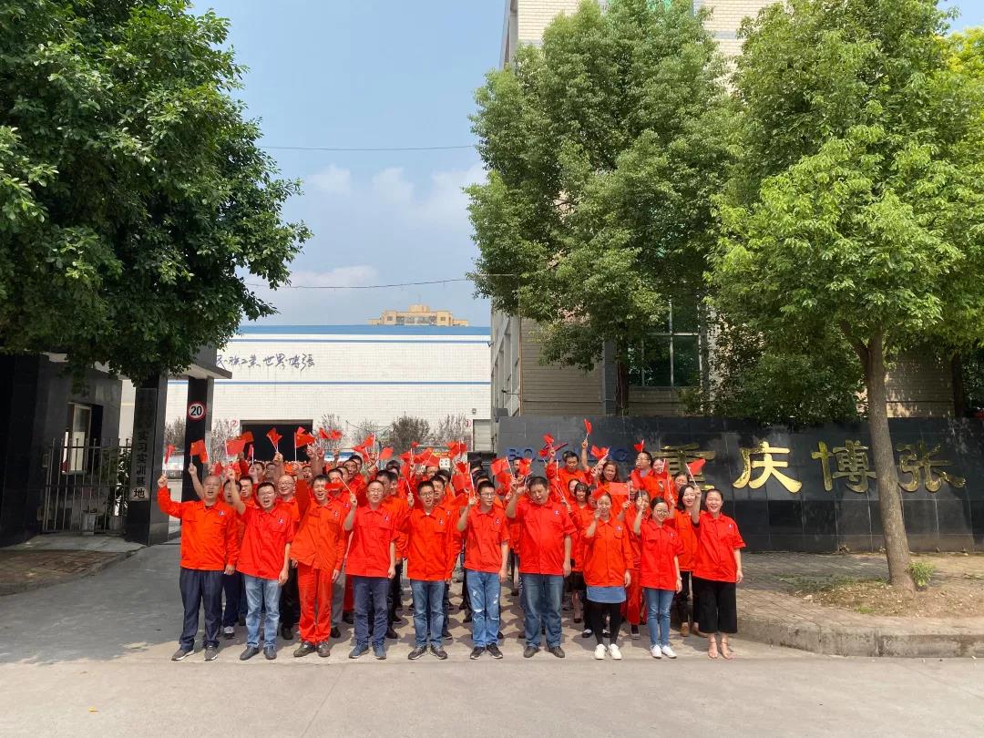 同心迎辰庆 盛世共讴歌 ——七十华诞:重庆博张祝祖国母亲生日快乐! 同心迎辰庆 盛世共讴歌 ——七十华诞:重庆博张祝祖国母亲生日快乐!