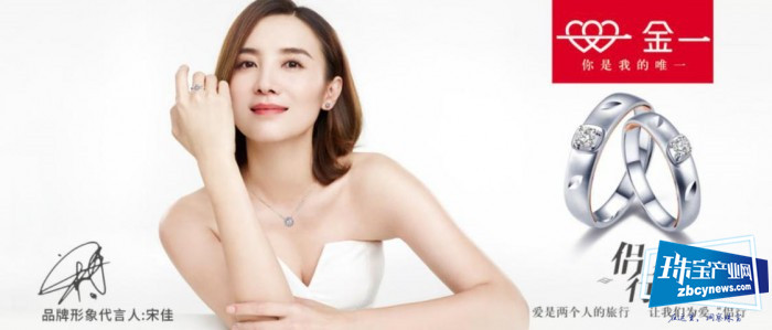 金一文化用心打造珠宝臻品 彰显女性时尚优雅气质 金一文化用心打造珠宝臻品 彰显女性时尚优雅气质