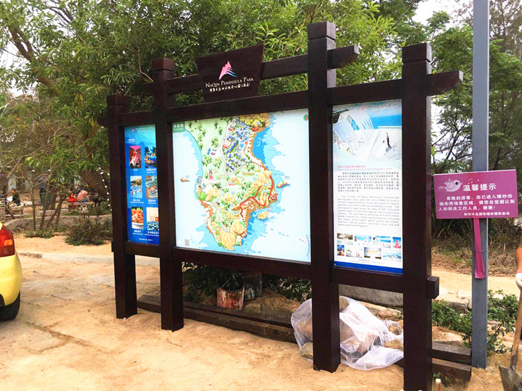 台山那琴半岛地质海洋公园 导视系统2018年6月完工