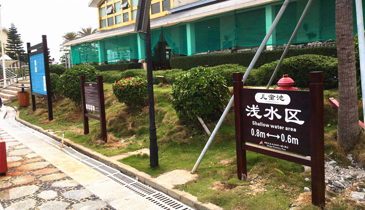 台山那琴半岛地质海洋公园 导视系统2018年6月完工