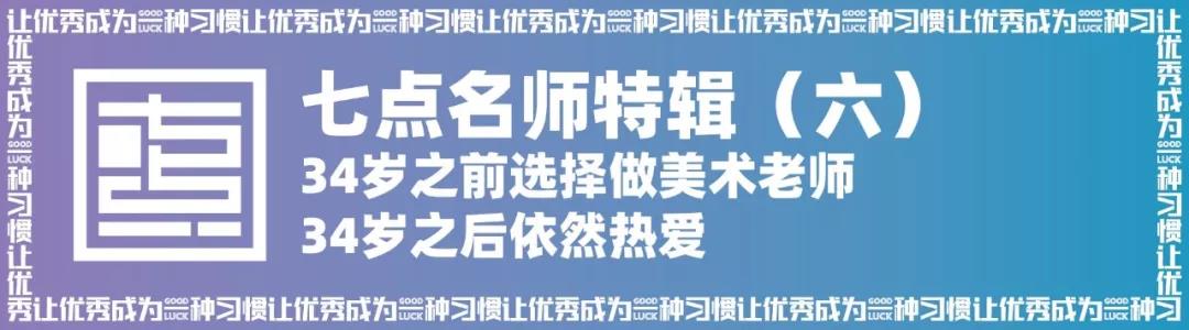 2019七点写生展 ▏一场不动声色的演出 2019七点写生展 ▏一场不动声色的演出