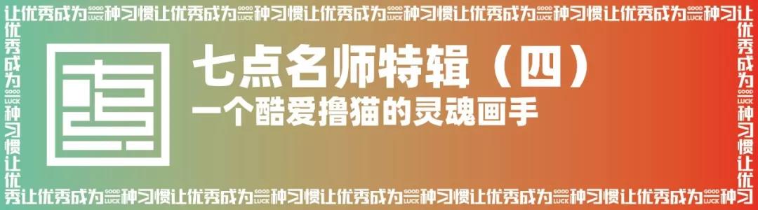 2019七点写生展 ▏一场不动声色的演出 2019七点写生展 ▏一场不动声色的演出