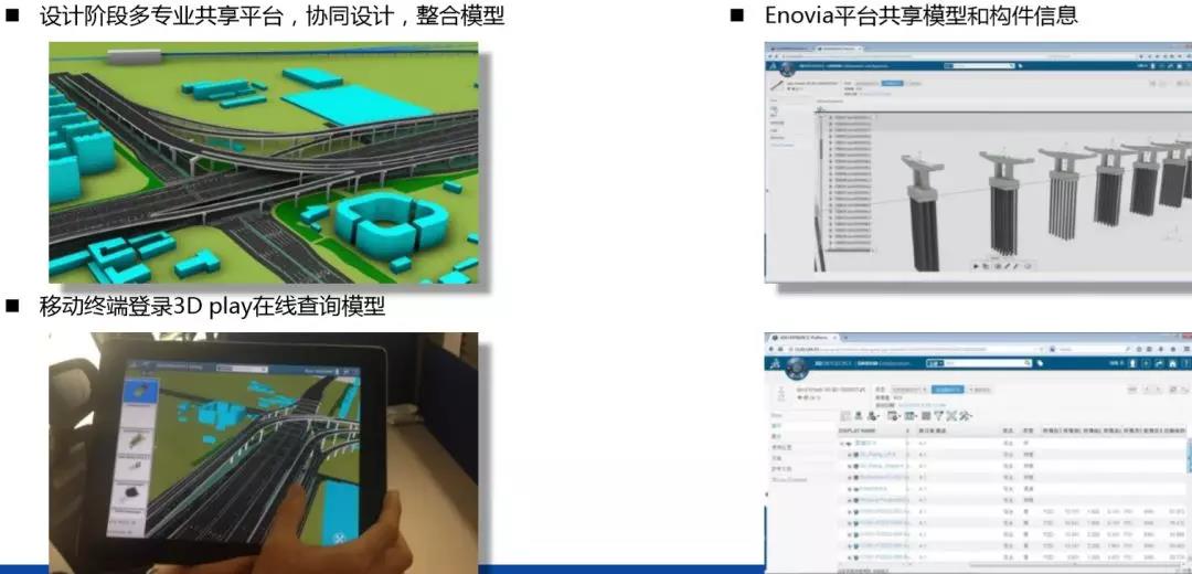 BIM应用案例：上海沿江通道越江隧道工程