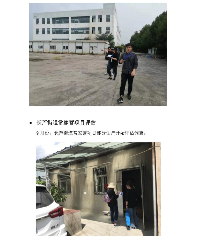 评估三部九月份通讯稿