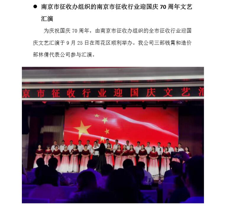 评估三部九月份通讯稿