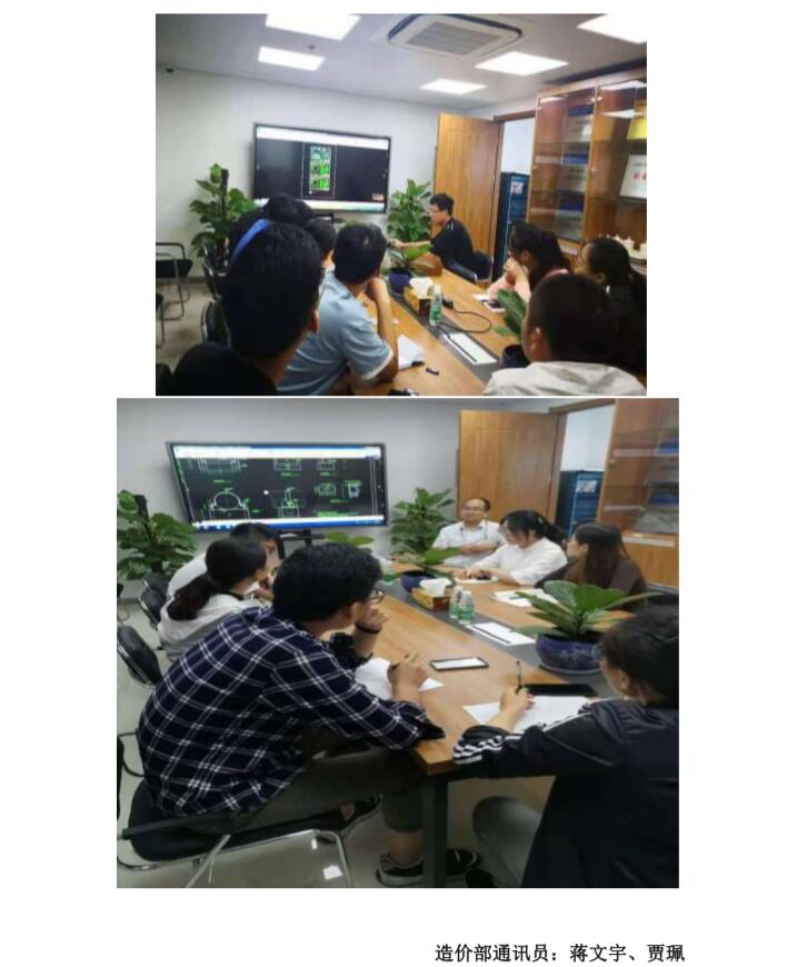 造价部九月份通讯稿