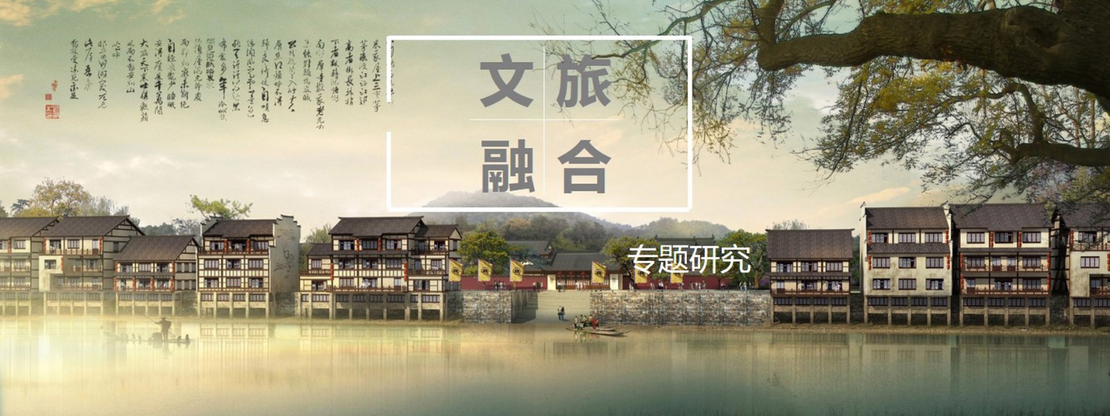 这四点完成不了，就做不到真正的文旅融合！