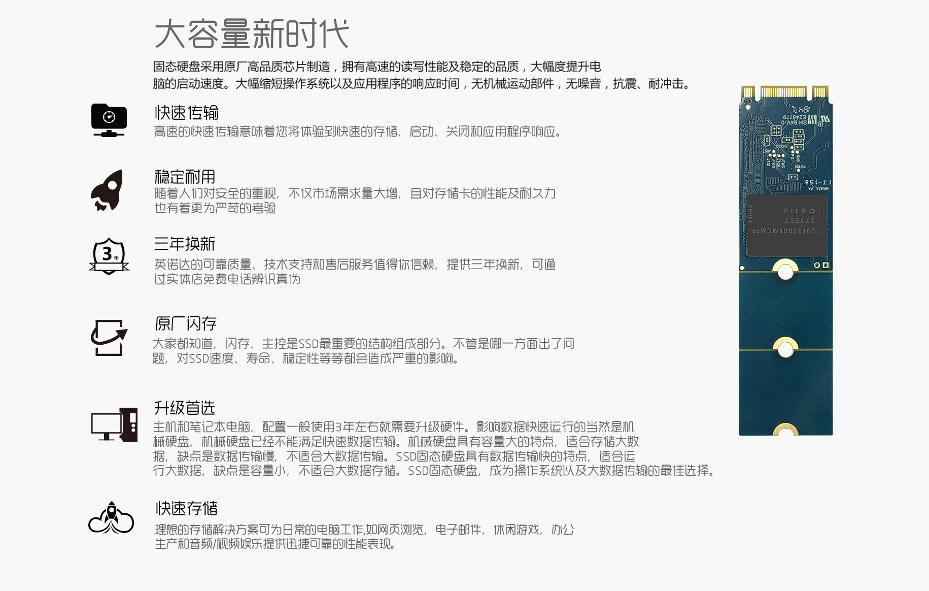 M.2固态硬盘 M.2固态硬盘