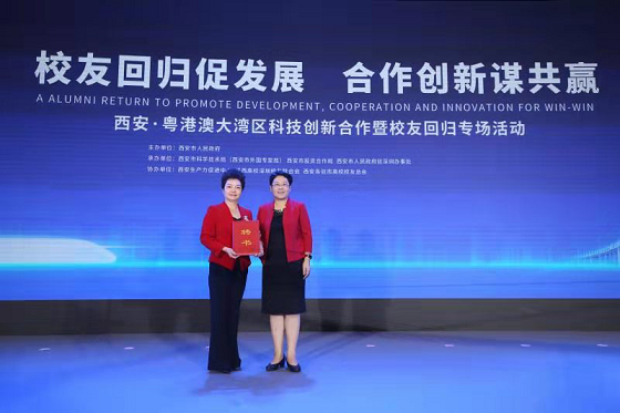 古城西安“牵手”鹏城深圳 共创校友经济新模式 古城西安“牵手”鹏城深圳 共创校友经济新模式