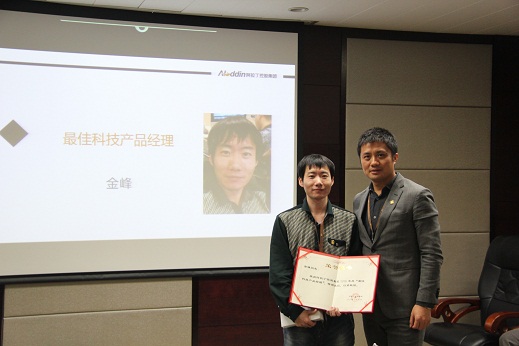 阿拉丁控股集团召开2017新春年会 阿拉丁控股集团召开2017新春年会