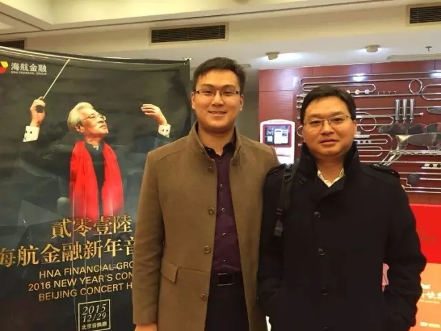 阿拉丁控股集团应邀出席“贰零壹陸海航金融新年音乐会” 阿拉丁控股集团应邀出席“贰零壹陸海航金融新年音乐会”