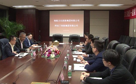 阿拉丁资产助力海航文投 重塑中华传统文化 阿拉丁资产助力海航文投 重塑中华传统文化