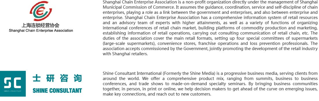 The 14th Shanghai Retail Industry Summit • China Retail Summit 2019