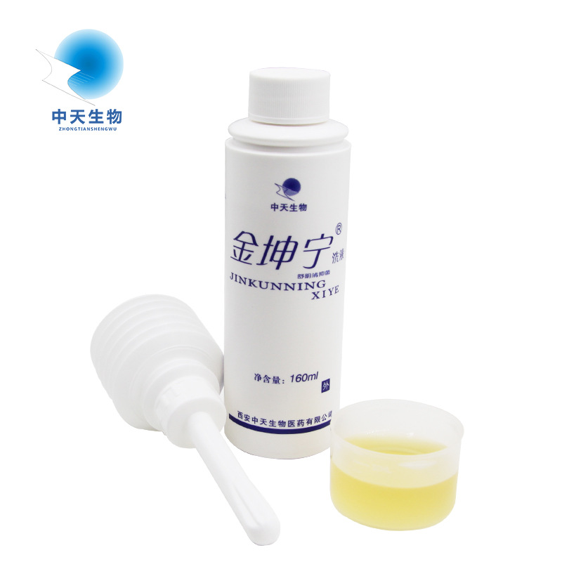 妇科洗液oem