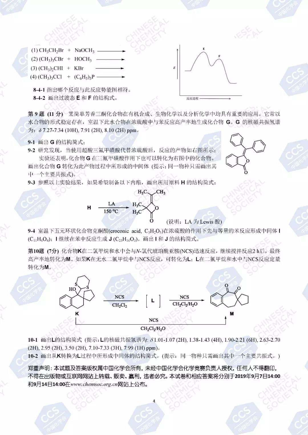 太厉害!2019化学省一名单终发布!武汉32人榜上有名! 太厉害!2019化学省一名单终发布!武汉32人榜上有名!