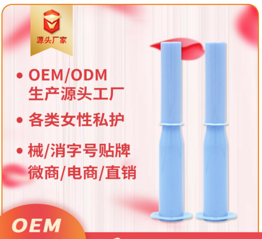 源头厂家 妇科银离子凝胶OEM