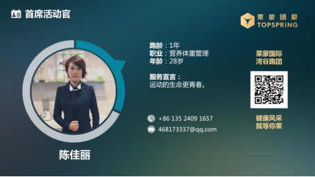 十分诚意,十分健康 十分诚意,十分健康