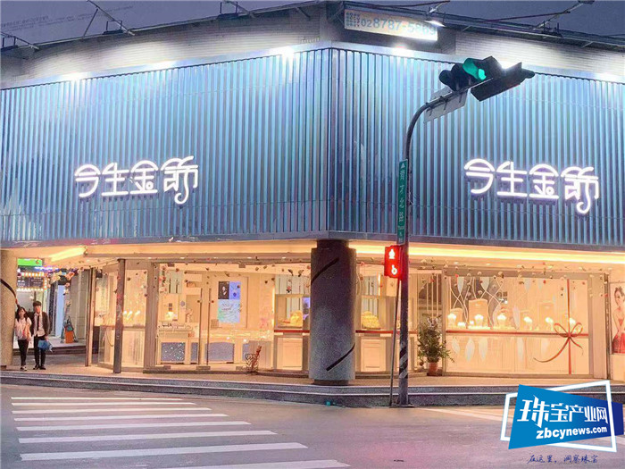 开业特惠福利活动推出--今生金饰厦门中华城店开业 开业特惠福利活动推出--今生金饰厦门中华城店开业