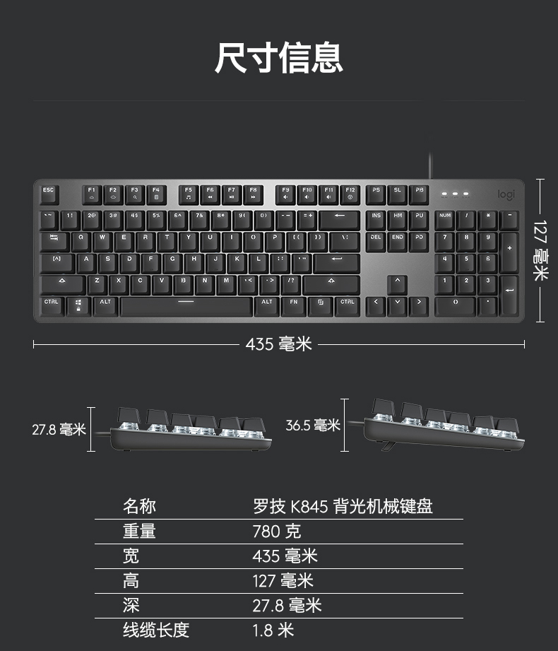 罗技K845 茶轴机械背光键盘