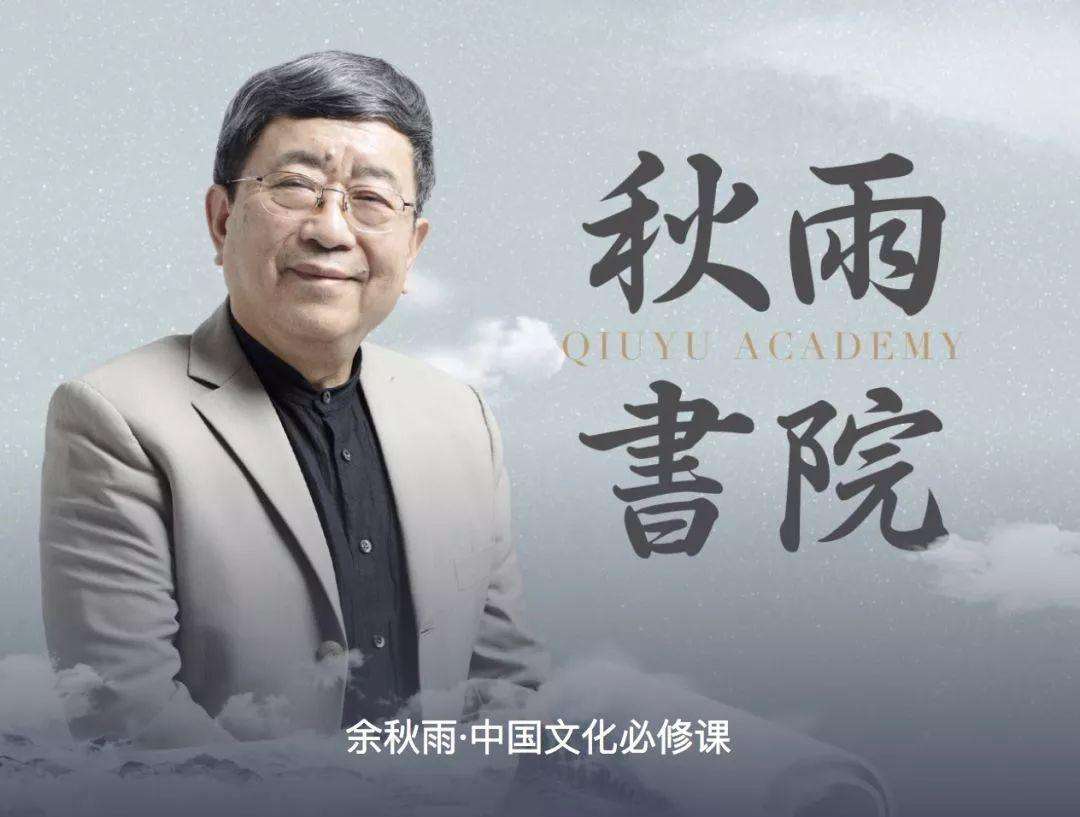 中國文化課——余秋雨創(chuàng)造的文化奇跡