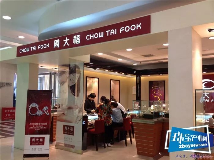 中国时尚零售企业百强榜发布 金银珠宝首饰类格局相对稳定 中国时尚零售企业百强榜发布 金银珠宝首饰类格局相对稳定