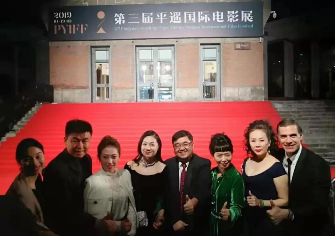 美中电影节主席团受邀出席山西平遥国际电影展