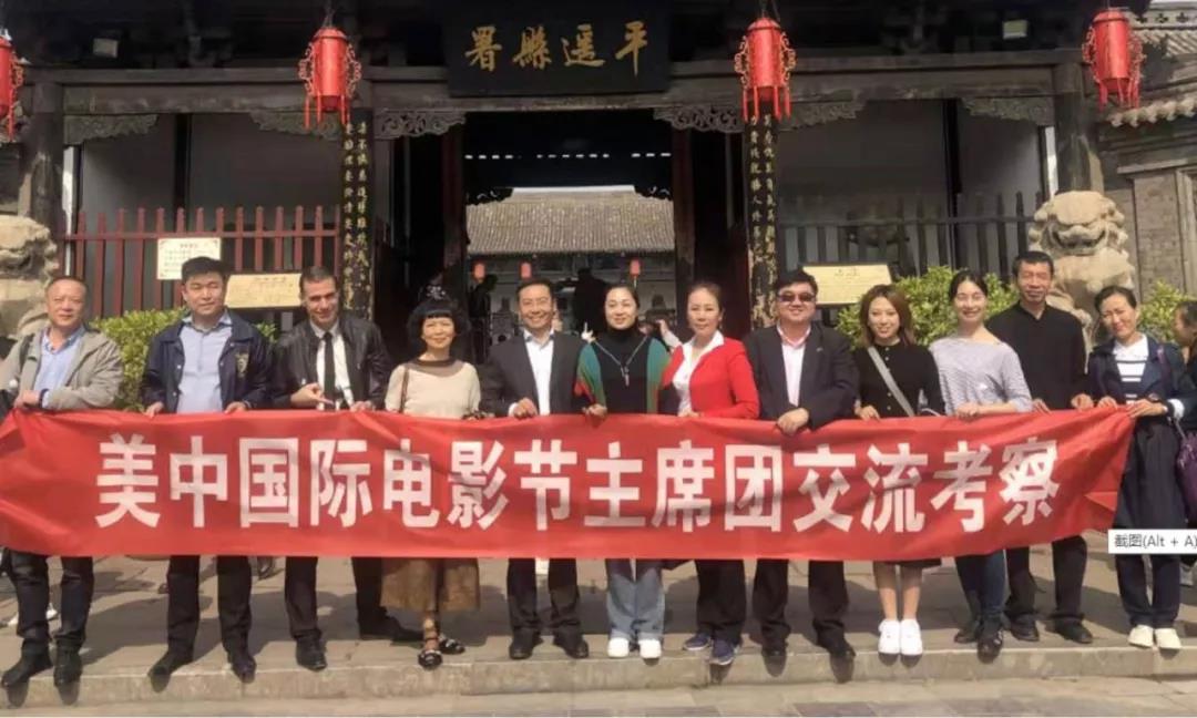 美中电影节主席团受邀出席山西平遥国际电影展