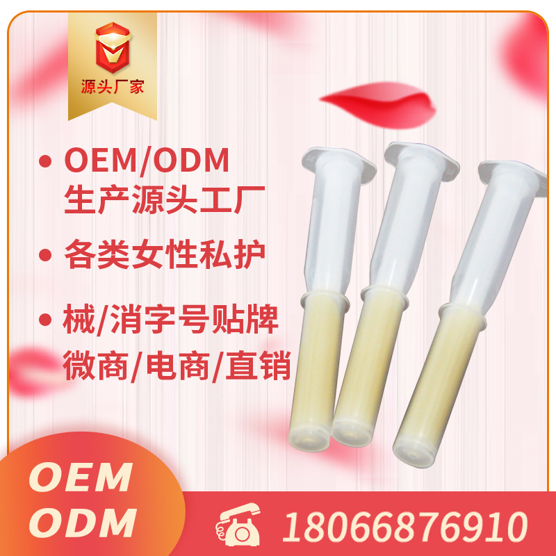 益生菌凝胶OEM