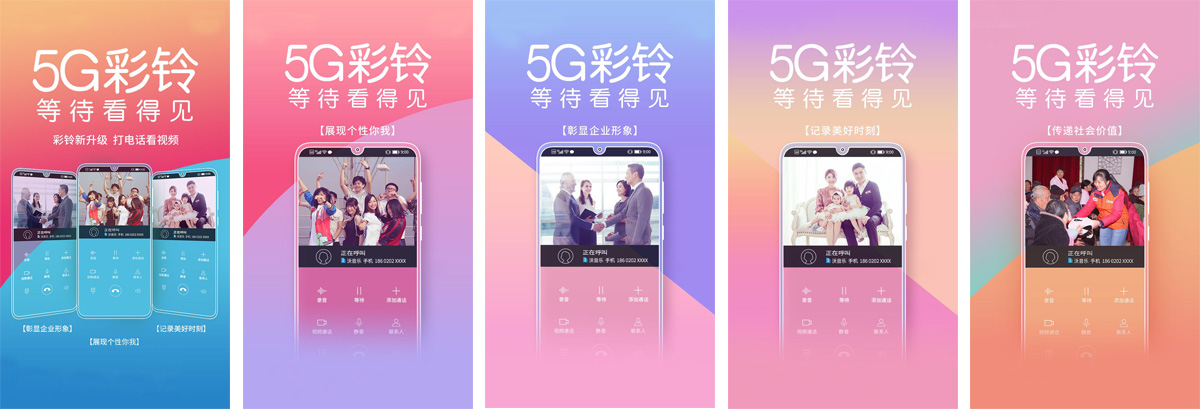 视频彩铃 视频彩铃