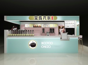 宝岛丸作喜讯——扬州高邮世贸店 宝岛丸作喜讯——扬州高邮世贸店