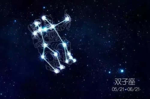 双子座 双子座