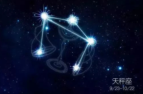 天秤座 天秤座